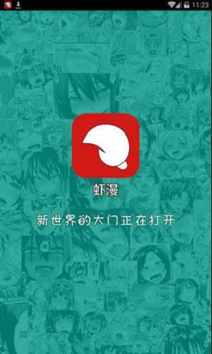 xm虾漫全彩韩漫  v1.1.0图1