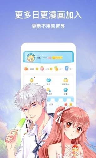 迷妹动漫安卓app  v1.1.31图1