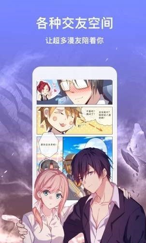 迷妹动漫安卓app  v1.1.31图3