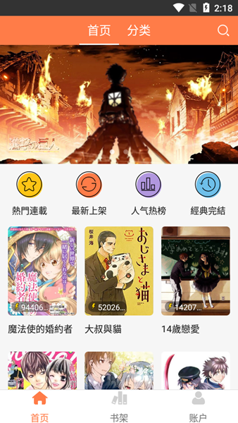 嘿嘿连载漫画免费阅读  v3.5图3