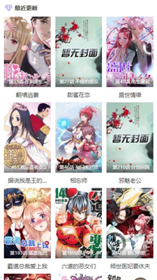 酷漫屋  v2.1.1图2