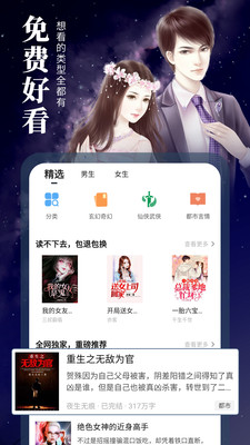 藏书阁app安卓  v1.2.4图2