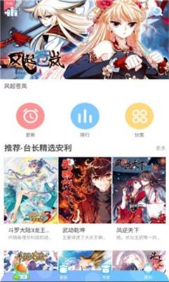 漫猫猫漫画免费阅读  v2.0图1