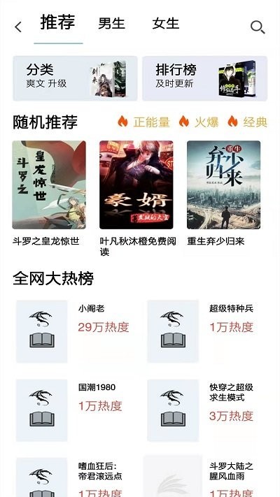 韬尘奇书小说  v6.0图3