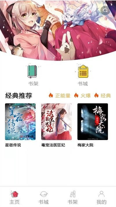 韬尘奇书小说  v6.0图2