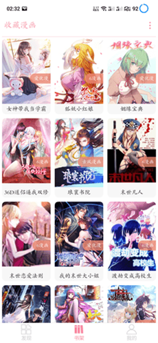 绵羊漫画app  v1.0.1图1