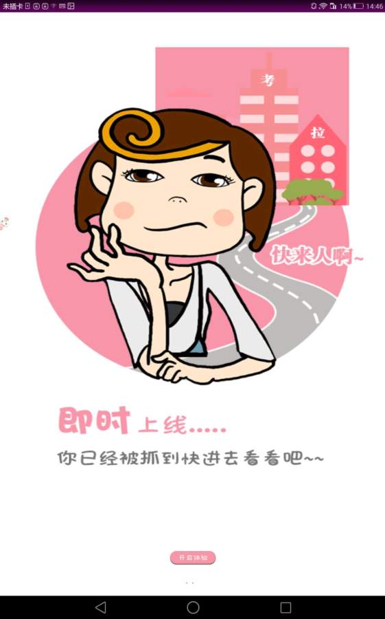 考拉动漫鬼灭之刃  v1.0.0图3