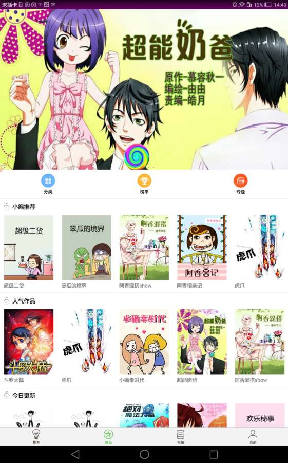 考拉动漫鬼灭之刃  v1.0.0图1