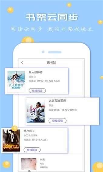 肉书屋安卓版  v1.0.0图3