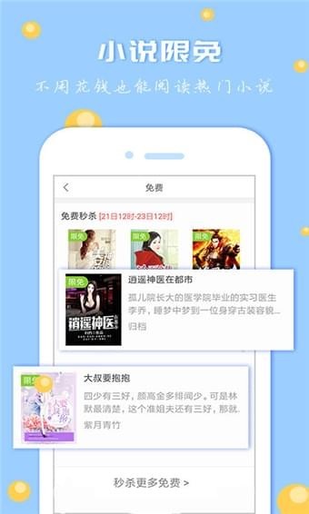 肉书屋安卓版  v1.0.0图1