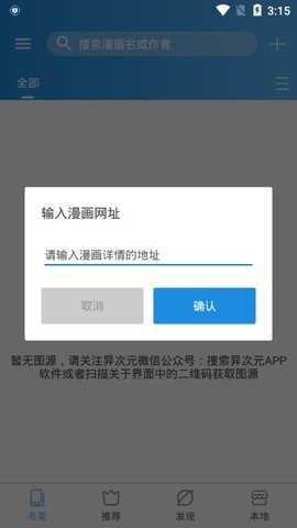 异次元漫画app  v1.1.2图3