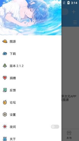 异次元漫画app  v1.1.2图1