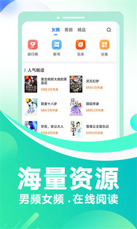 番薯免费小说  v1.1.0图1