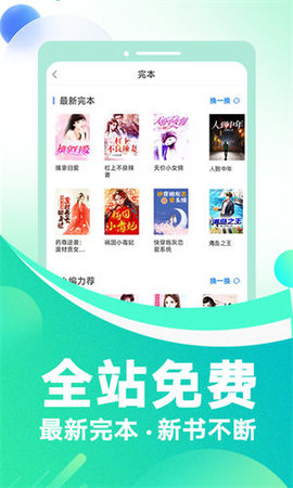 番薯免费小说  v1.1.0图3