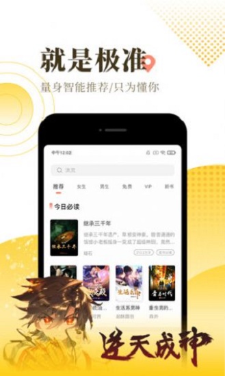 嘿连小说免费阅读  v5.11图2