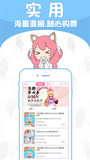免费A漫最新版app  v1.0.2图2