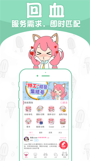 免费A漫最新版app  v1.0.2图1