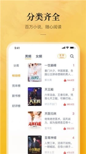 银翼小说app  v5.0.0图2