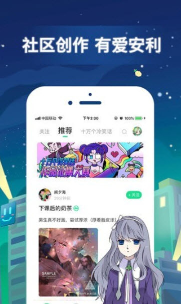 曲库漫画  v1.0图2