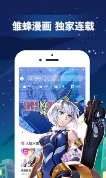 曲库漫画  v1.0图1
