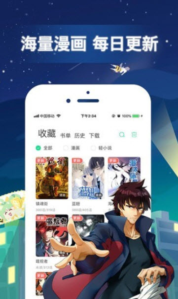 曲库漫画  v1.0图3