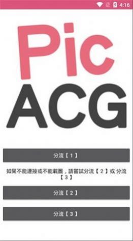 噼咔噼咔漫画免费  v4.1.22图1