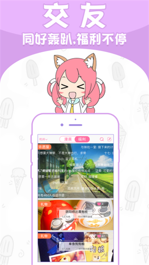 漫漫哒最新版  v3.0图3
