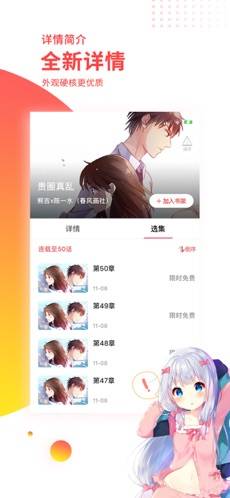 汗汗漫画免费版  v1.0图1