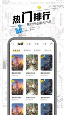 嘿咻漫画2022  v2.1.1图1