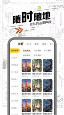 嘿咻漫画2022  v2.1.1图2
