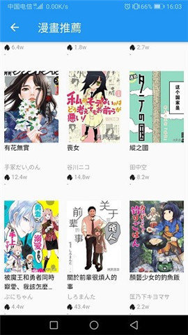 拷贝漫画1.2.8  v1.2.8图3