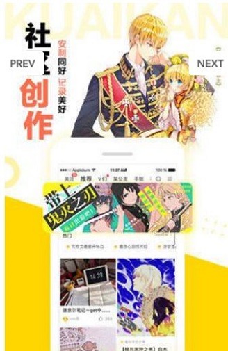 禁漫天18cmic免费版  v2.0图1