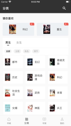 蜗牛连载小说app  v7.35图1