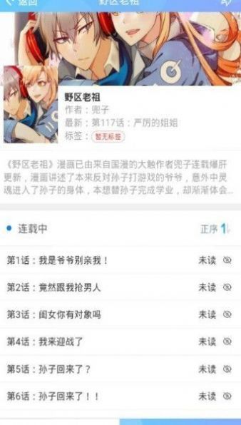 迷妹网三千迷妹分享漫画  v1.1.165图1