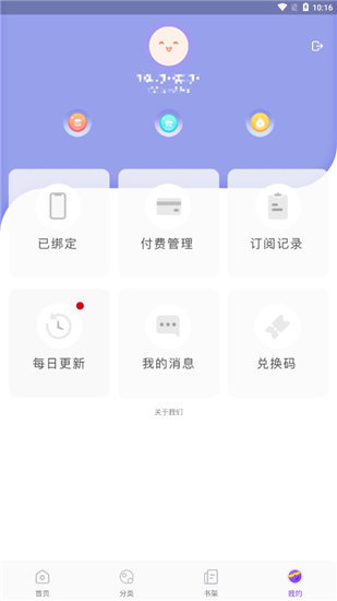 Yyhm798漫画免费版  v2.3图2