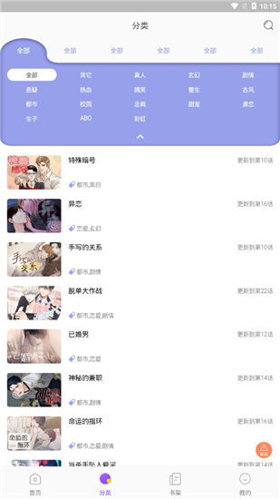 Yyhm798漫画免费版  v2.3图1