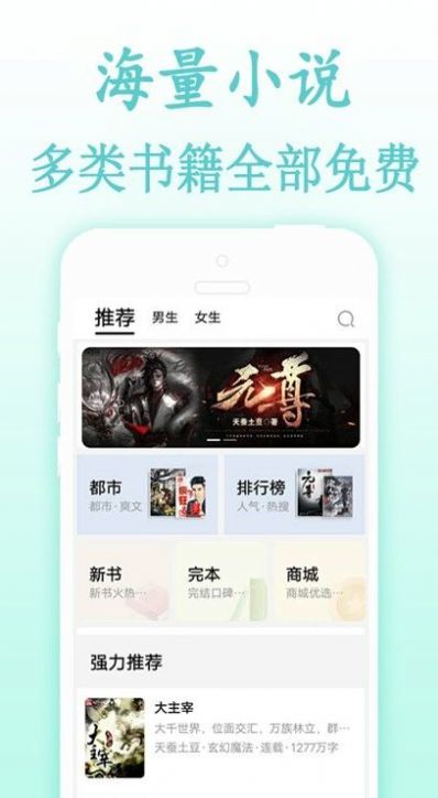 海棠文化书屋免费阅读  v1.0图1