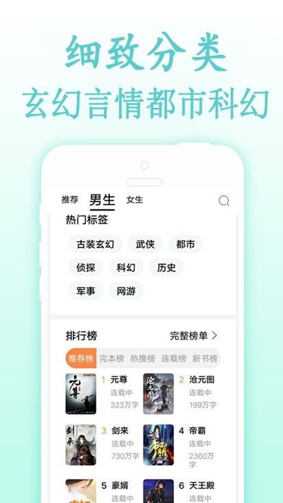海棠文化书屋免费阅读  v1.0图3
