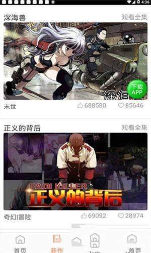 斗罗玉转完整版漫画  v1.0.0图1