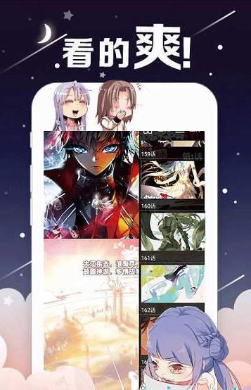 差差漫画免费韩国  v1.0.0图2