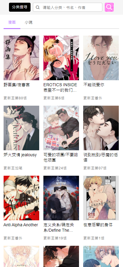 啵乐腐味满满韩漫  v1.0图1
