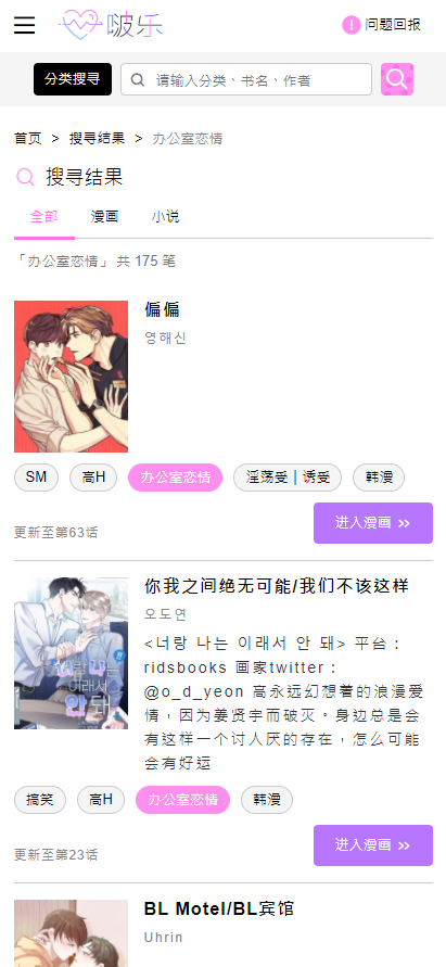 啵乐腐味满满韩漫  v1.0图3