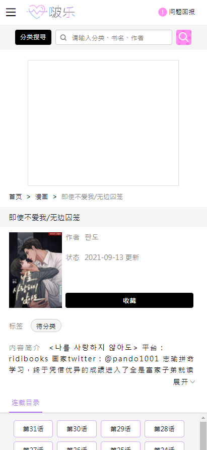 啵乐腐味满满韩漫  v1.0图2