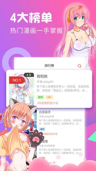acg库番库3d漫画  v6.1.0图3