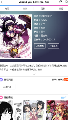 JoyHentai本子漫画  v1.0图1