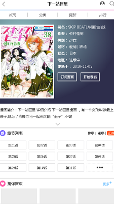 JoyHentai本子漫画  v1.0图2