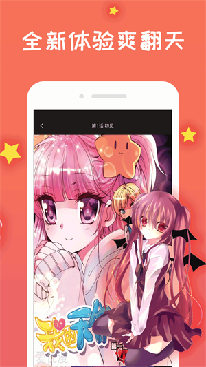 韩漫漫漫画免费  v1.0图1