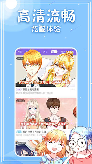 yy漫画免费漫画  v1.0.1图3