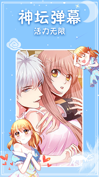 yy漫画免费漫画  v1.0.1图5