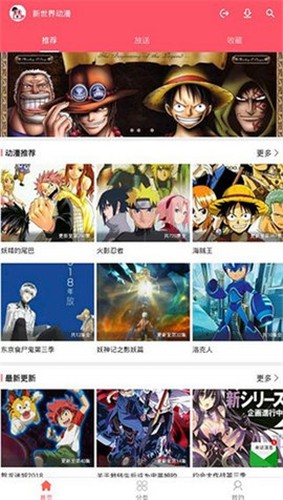 新世界动漫app  v1.0.2图2